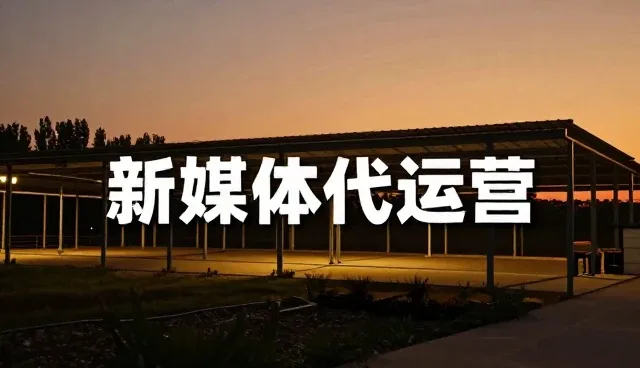 新媒体运营中用户行为分析的选型关注点